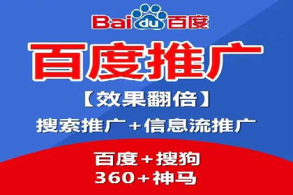 百度搜索广告推广方法与效果评估